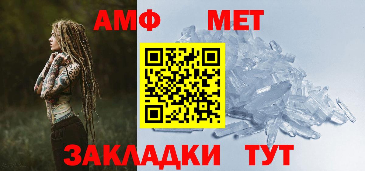 Амфетамин 98% Урай