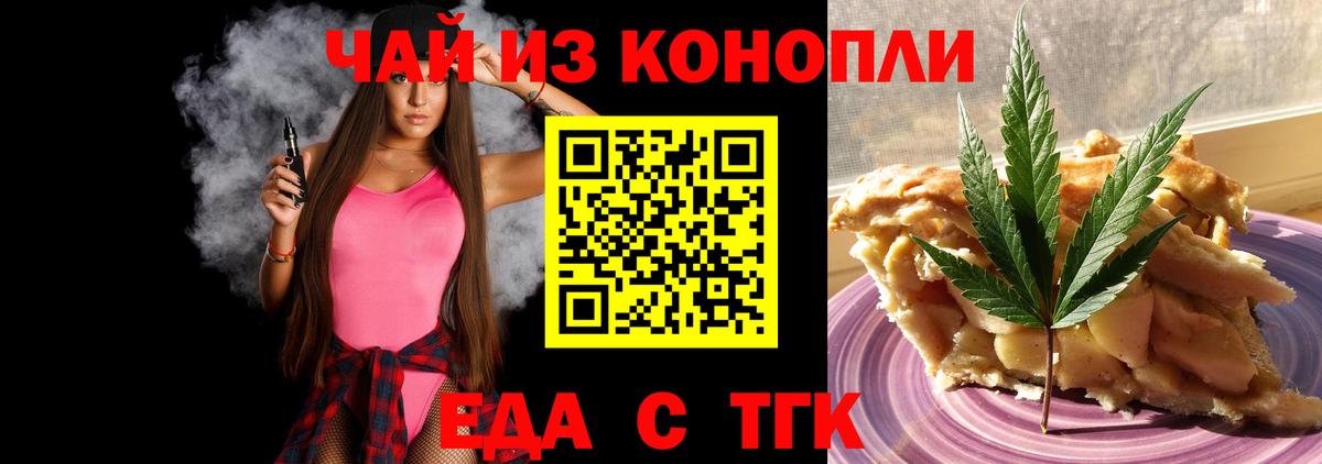 Урай  Cannafood марихуана  Вход с VPN 