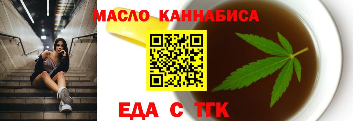 Печенье с ТГК конопля  Урай 