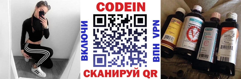Кодеин напиток Lean (лин)  Урай 