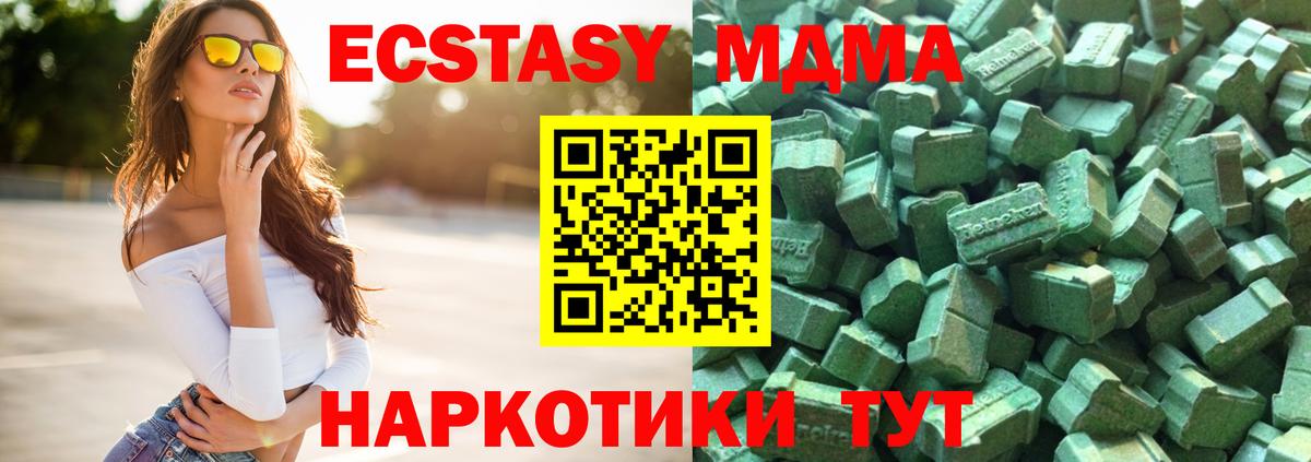 ЭКСТАЗИ 99%  Ecstasy 300 mg  ЭКСТАЗИ  Урай 