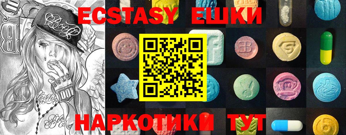 Экстази ешки Урай