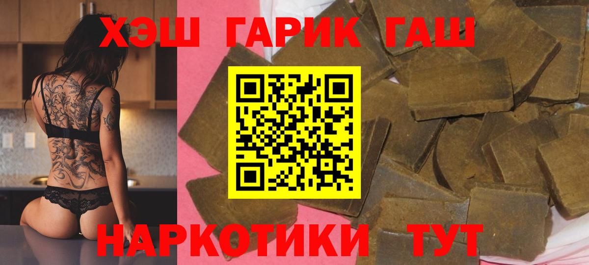ГАШИШ Ice-O-Lator  Вход с VPN  ГАШ  ГАШИШ hashish  Урай 