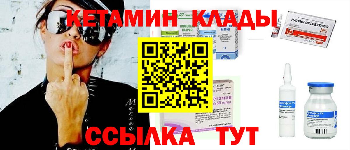 Кетамин ketamine  кракен вход  Урай  Вход с VPN 