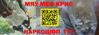 мяу мяу мука Апрелевка