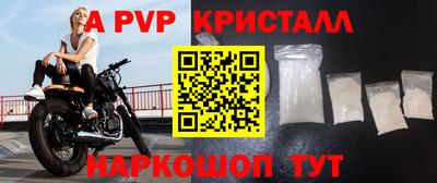 ALPHA PVP Апшеронск