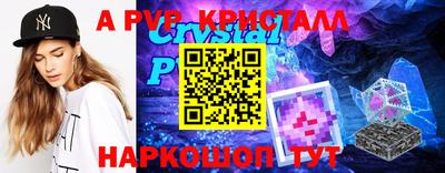 apvp Ирбит
