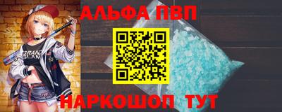 ALPHA PVP Апшеронск