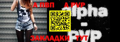 apvp Ирбит