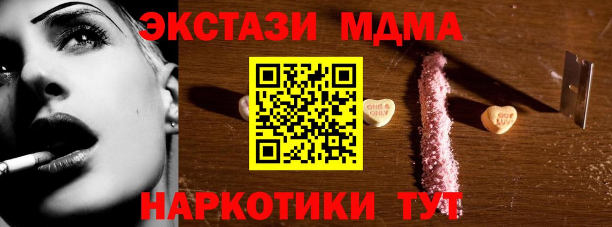 Урай  MDMA crystal  Вход с VPN  MDMA crystal 