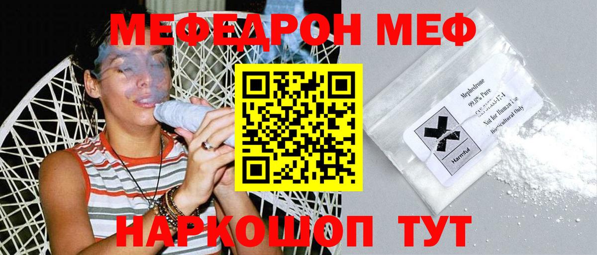 Урай  продажа наркотиков  МЯУ-МЯУ  Мефедрон  Вход с VPN  Меф VHQ  МЕФ VHQ 
