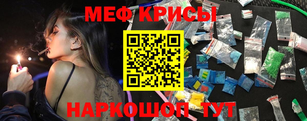Мефедрон мука Урай