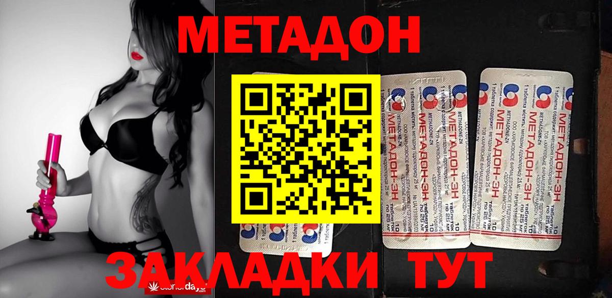 Метадон methadone  Урай  МЕТАДОН мёд 