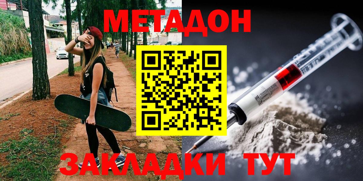 Урай  МЕТАДОН мёд  кракен зеркало  МЕТАДОН кристалл  Вход с VPN 