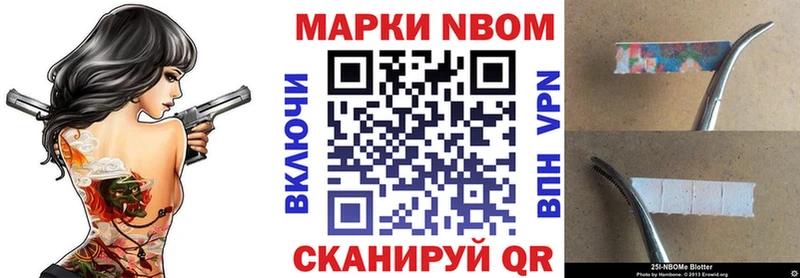 Марки 25I-NBOMe 1500мкг  Урай 