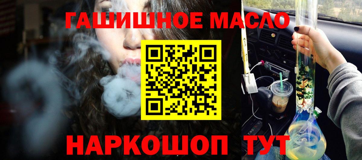 ТГК жижа  Вход с VPN  Урай  ТГК концентрат 