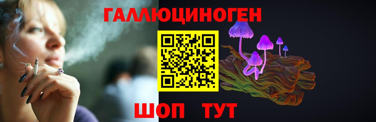 Урай  Галлюциногенные грибы ЛСД  Вход с VPN 